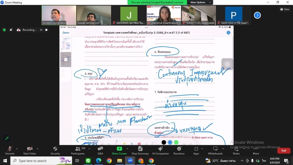 พบปะ นักศึกษาออกสหกิจศึกษา รายวิชา LSM499 สหกิจศึกษา 18