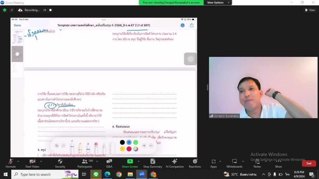 พบปะ นักศึกษาออกสหกิจศึกษา รายวิชา LSM499 สหกิจศึกษา 22
