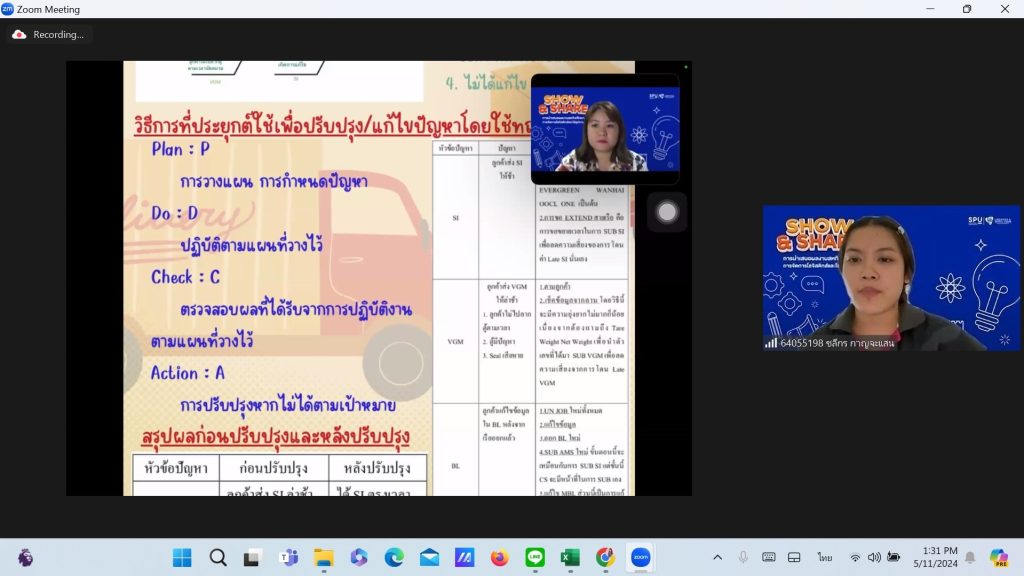 Dek Logistics จัดเต็ม Show&Share 40