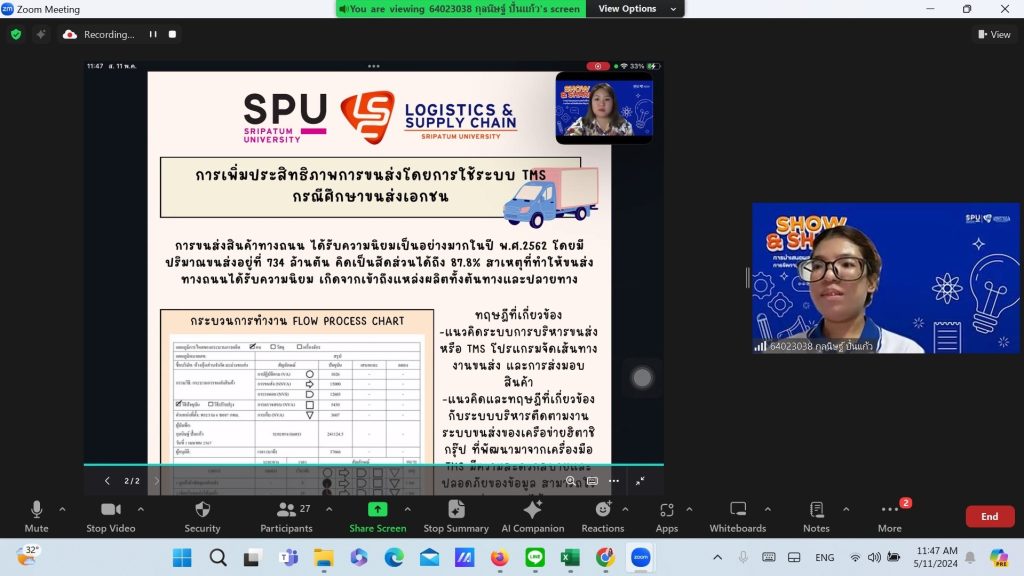 Dek Logistics จัดเต็ม Show&Share 48