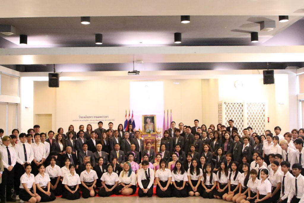 ว.โลจิสติกส์ฯ ม.ศรีปทุม ร่วม พิธีถวายพระพรชัยมงคล สมเด็จพระนางเจ้าฯ พระบรมราชินี 4