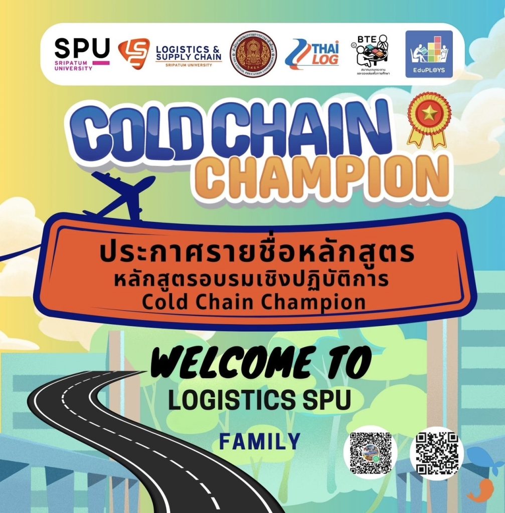 ประกาศรายชื่อ หลักสูตรอบรมเชิงปฏิบัติการ Cold Chain Champion 2