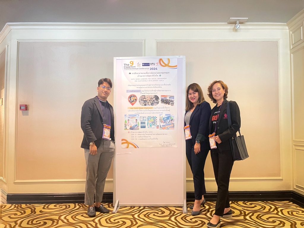 ผู้บริหาร ว.โลจิสติกส์ฯ ม.ศรีปทุม เข้าร่วมนำเสนอผลงานในเวทีระดับชาติ 1