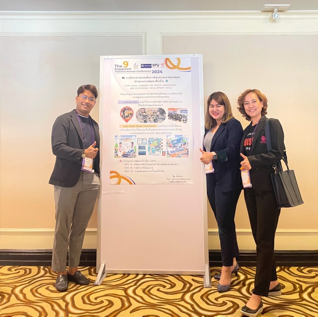 ผู้บริหาร ว.โลจิสติกส์ฯ ม.ศรีปทุม เข้าร่วมนำเสนอผลงานในเวทีระดับชาติ 2