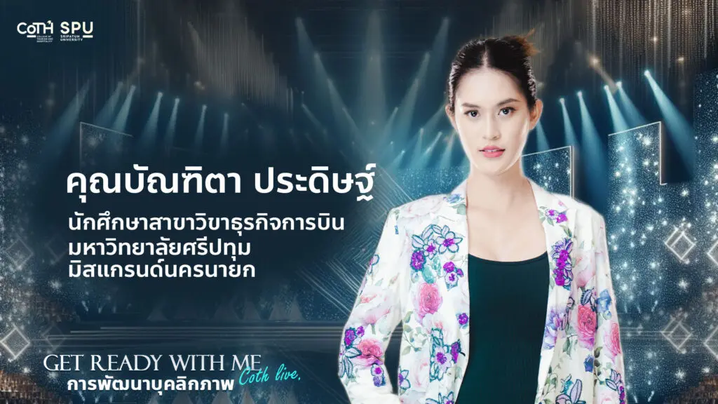 🎖️น้องบีม นางสาวบัณฑิตา ประดิษฐ์ มิสแกรนด์นครนายก นักศึกษา สาขาวิชาธุรกิจการบิน ม.ศรีปทุม 🎖️น้องพลอย นางสาวกชกร พลชู มิสแกรนด์สระบุรี นักศึกษา สาขาวิชาธุรกิจการบิน ม.ศรีปทุม