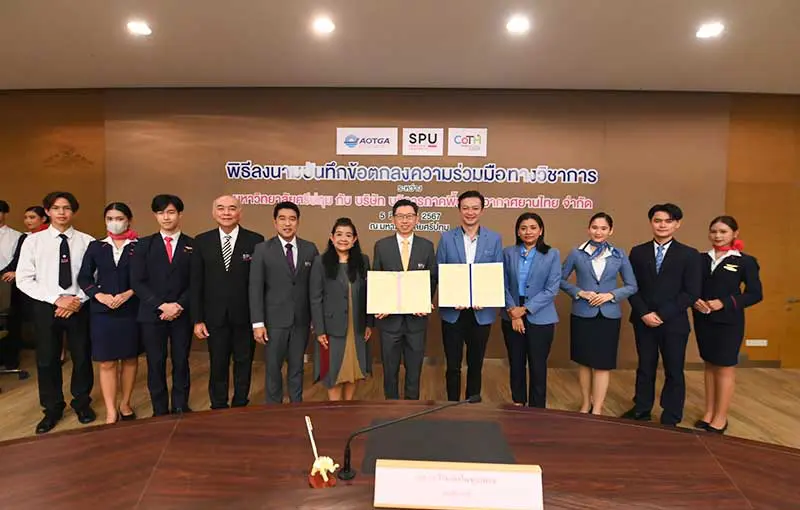 พิธีลงนามบันทึกความร่วมมือระหว่าง บริษัท บริการภาคพื้น ท่าอากาศยานไทย จำกัด (AOTGA) กับ มหาวิทยาลัยศรีปทุม