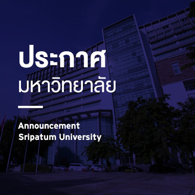 สมัครเรียนศรีปทุม