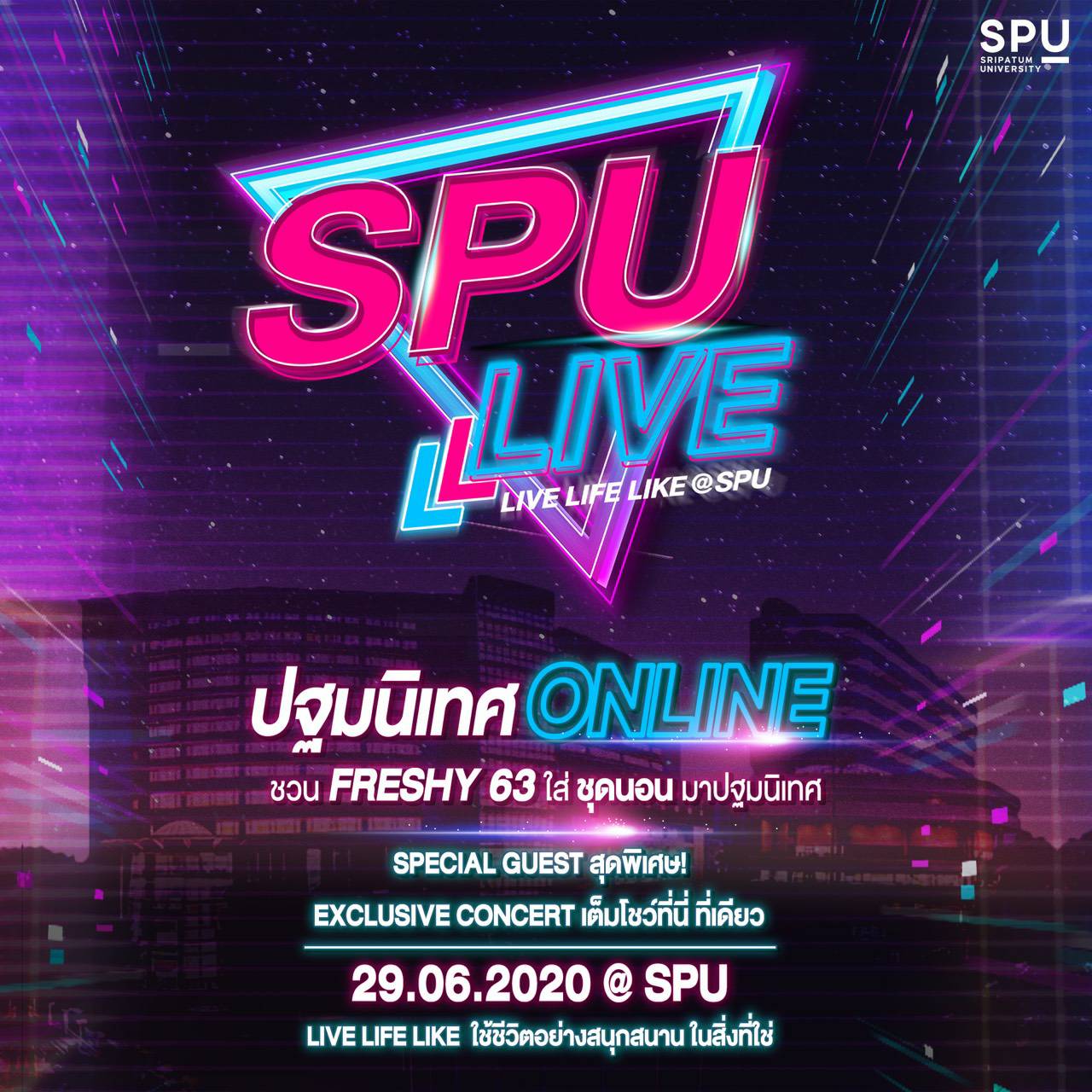 สมัครเรียนศรีปทุม