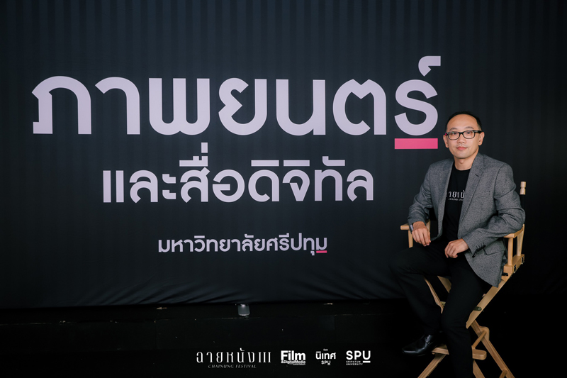 เทศกาลฉายหนังครั้งที่ 3 โชว์ผลงานเด็กฟิล์ม 10 เรื่อง 10 อรรถรส