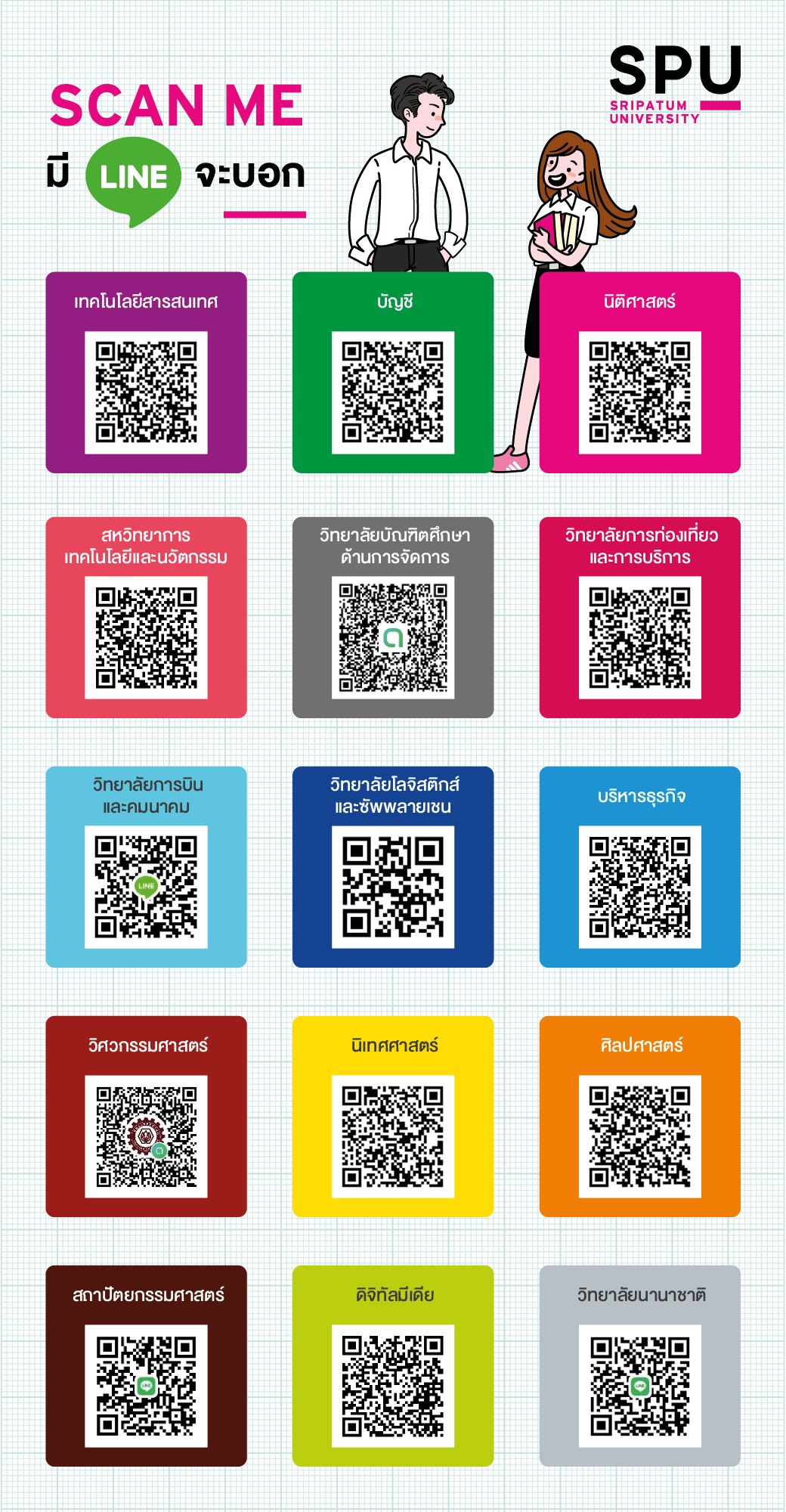 qr-spu