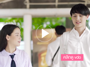 Coincidence เมื่อเจอคนที่ชอบ ในมอที่ใช่ ที่ศรีปทุม