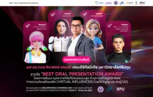 800x510 x2 Kamon Best Oral Presentation Award