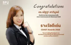 Congraturation SoDA 022