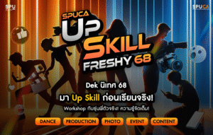 UP SKILL68 800x510 1