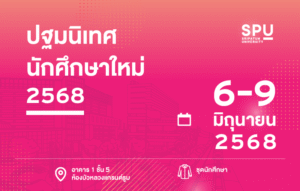 Banner spu orientation 2025