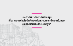 OT 2025 07 259 announce