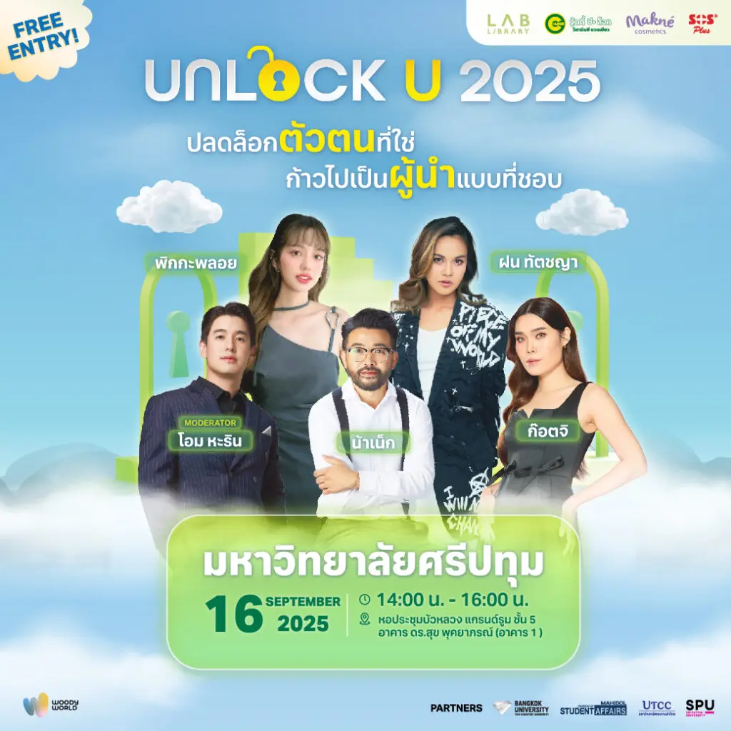 Unlock U 2025 SPU