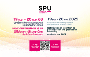 ศรีปทุม
