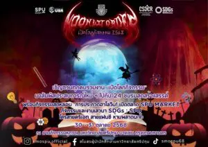เปิดโลกกิจกรรม