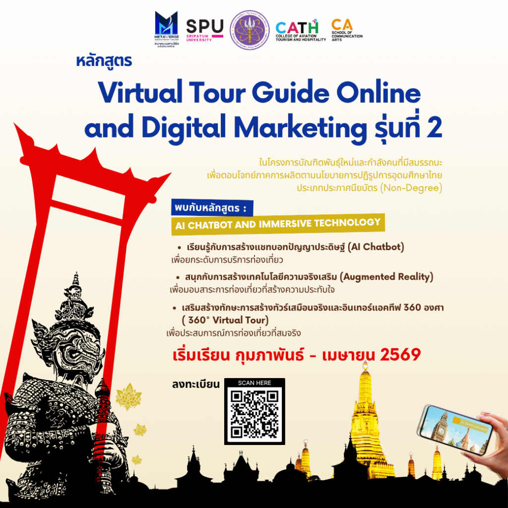 1040x1040 Virtual Tour Guide Online and Digital Marketing รุ่นที่ 2