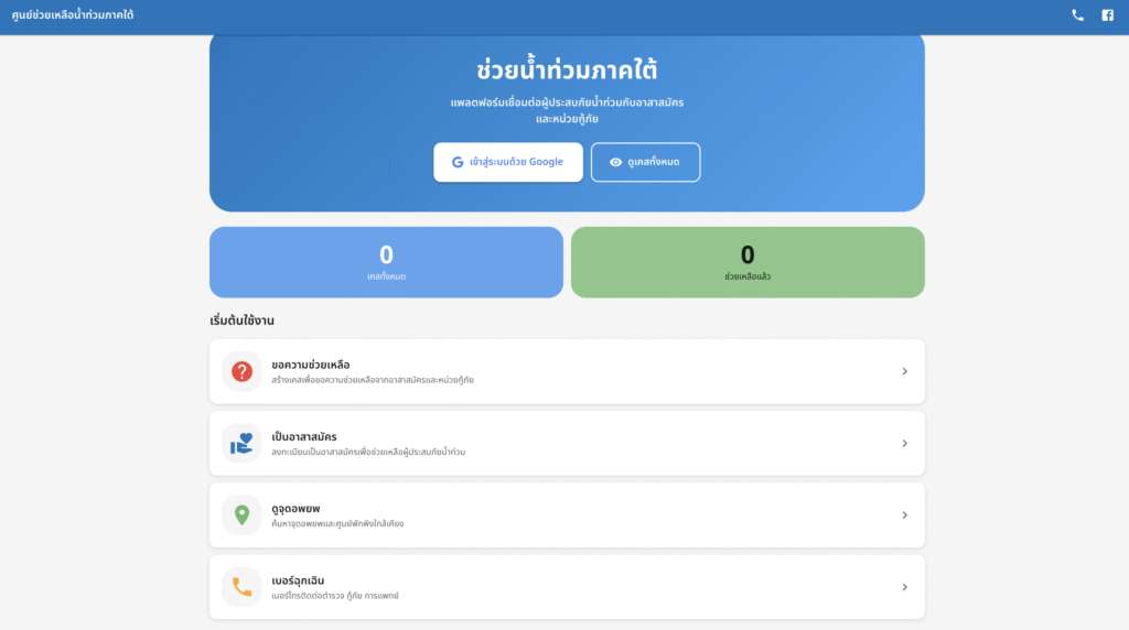 Screenshot 2568 11 26 at 12.18.22