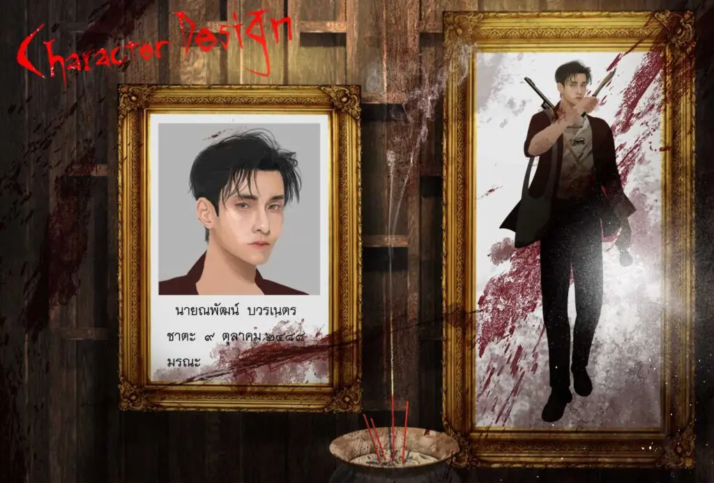 Character design ชาญ