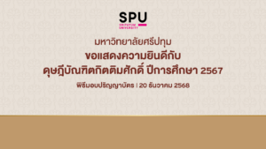 OT 2024 12 442 Banner 2567 1040x1040 px AW update110