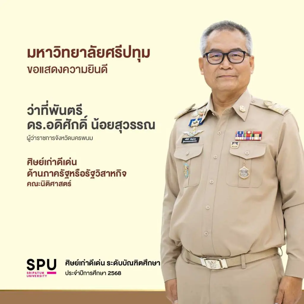 OT 2025 12 404 Banner ศิษย์เก่าดีเด่น 2568 1040x1040 px 1 32 0