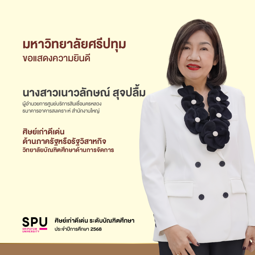 OT 2025 12 404 Banner ศิษย์เก่าดีเด่น 2568 1040x1040 px 1 33