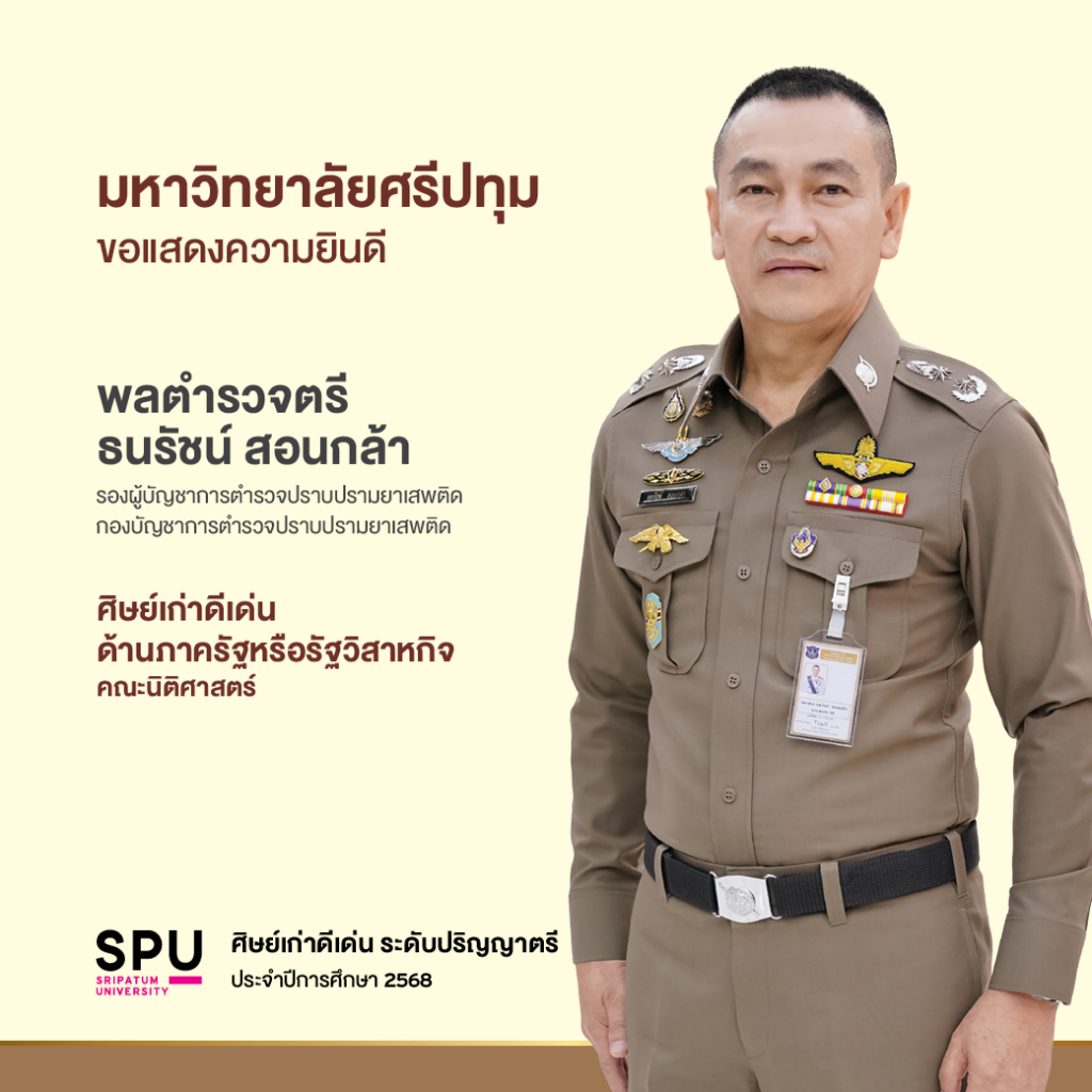 OT 2025 12 404 Banner ศิษย์เก่าดีเด่น 2568 1040x1040 px 1 37