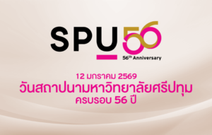 56th Anniversary SPU