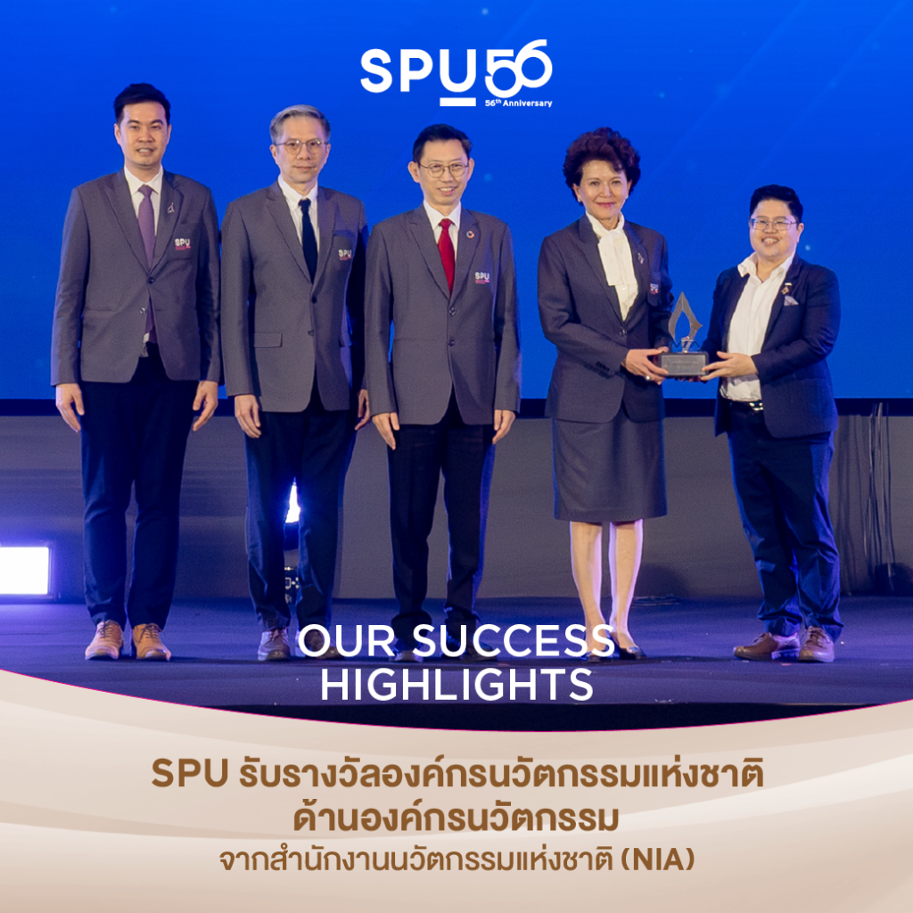 OT 2026 01 12 Banner Highlightความสำเร็จ SPU Banner Facebook Line 1040x1040 px