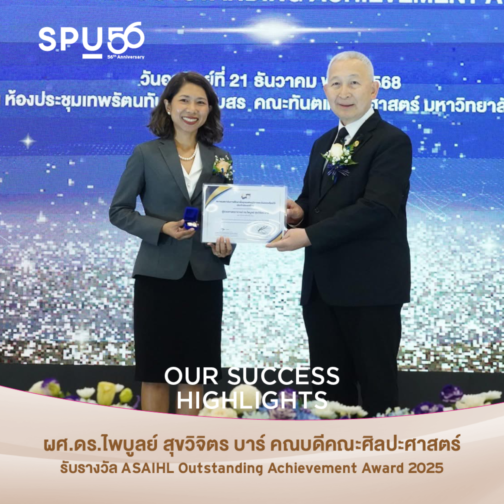 OT 2026 01 12 Banner Highlightความสำเร็จ SPU Banner Facebook Line 1040x1040 px11