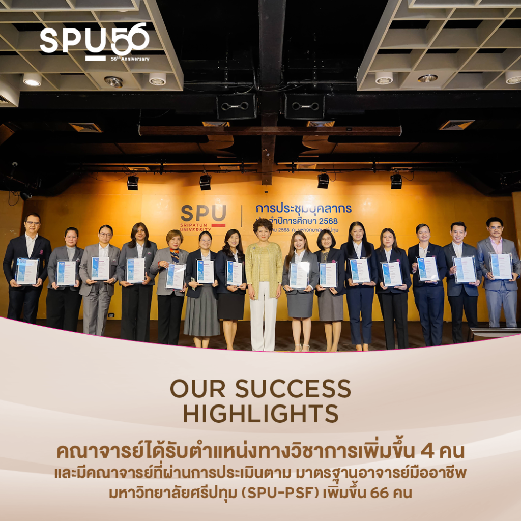 OT 2026 01 12 Banner Highlightความสำเร็จ SPU Banner Facebook Line 1040x1040 px12