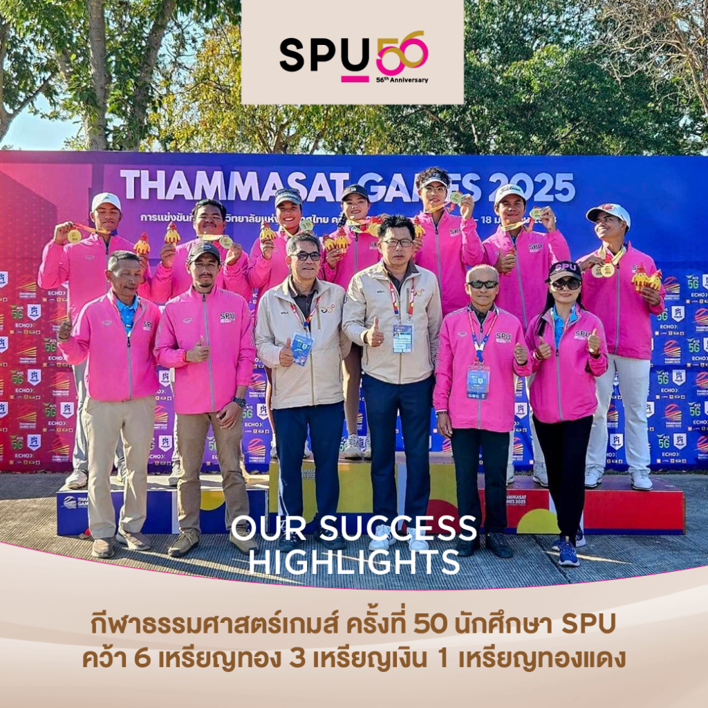 OT 2026 01 12 Banner Highlightความสำเร็จ SPU Banner Facebook Line 1040x1040 px13
