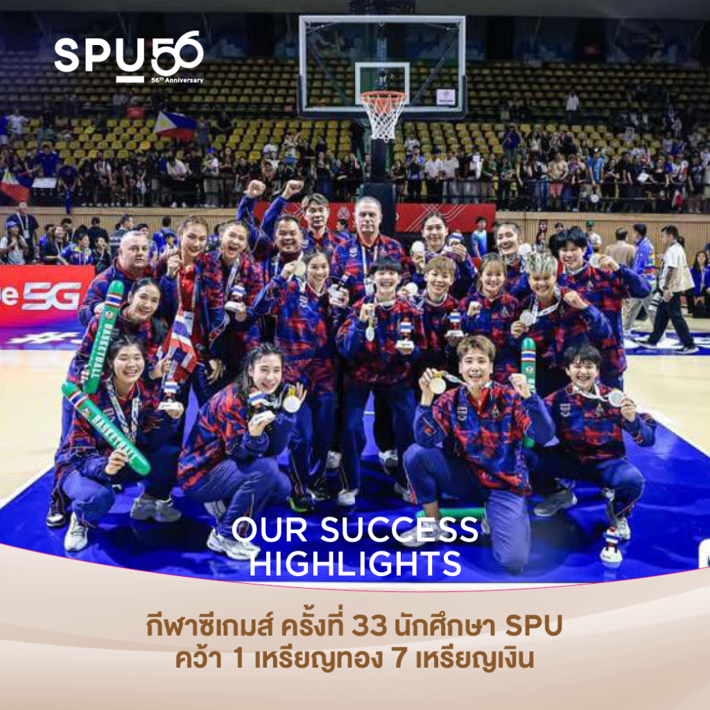 OT 2026 01 12 Banner Highlightความสำเร็จ SPU Banner Facebook Line 1040x1040 px14