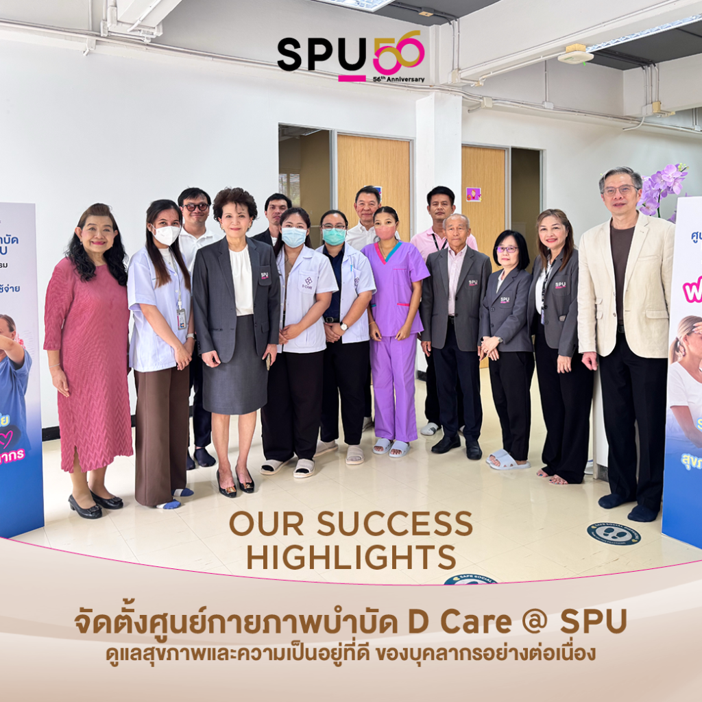 OT 2026 01 12 Banner Highlightความสำเร็จ SPU Banner Facebook Line 1040x1040 px15