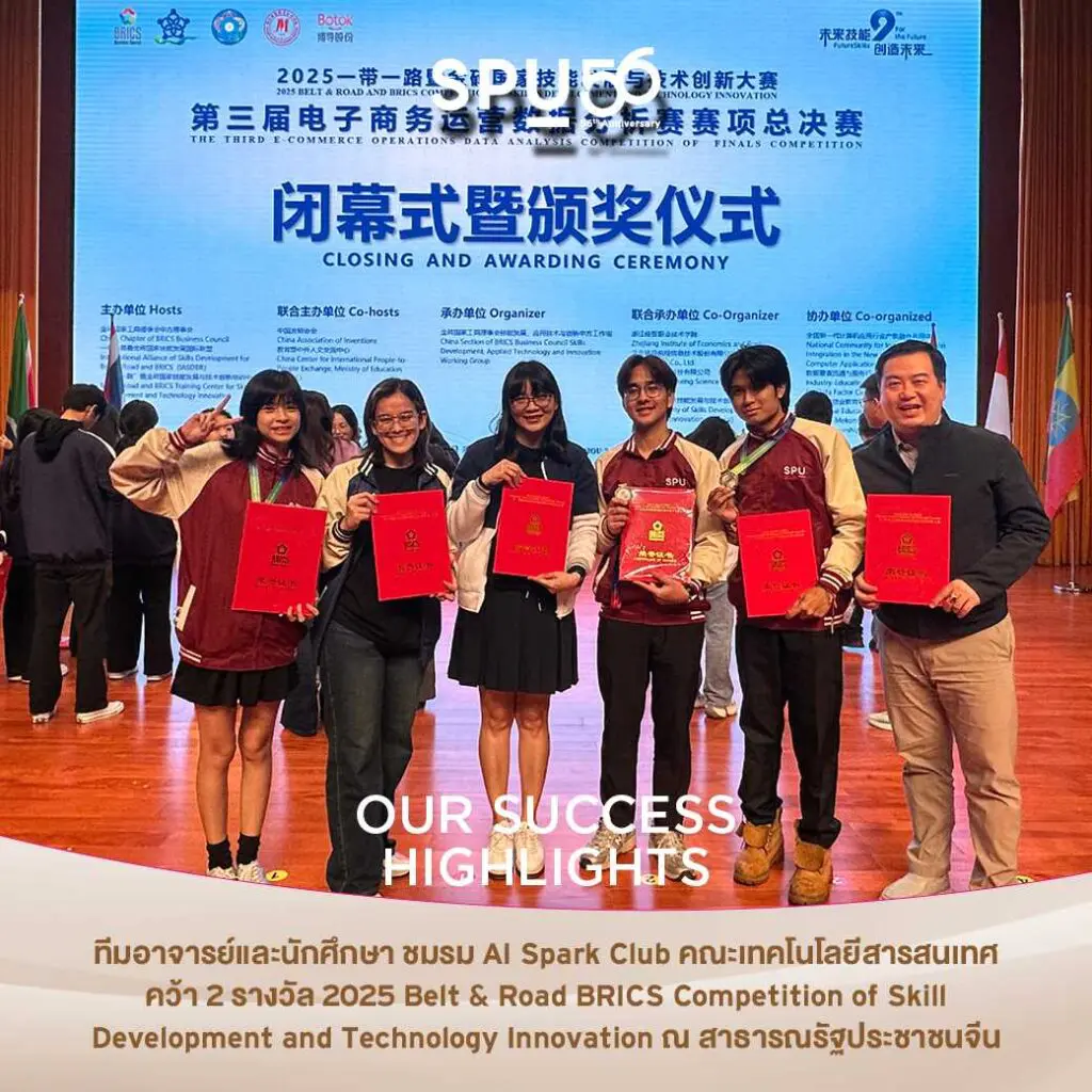 OT 2026 01 12 Banner Highlightความสำเร็จ SPU Banner Facebook Line 1040x1040 px7