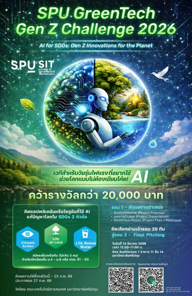 SPU Green Tech Gen Z Challage 01