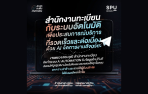 ดีไซน์ที่ยังไม่ได้ตั้งชื่อ