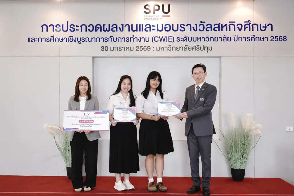 นวัตกรรม ชมเชย