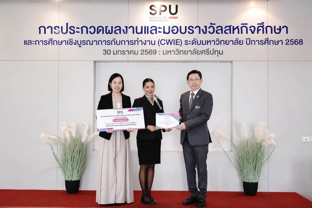 สังคม ชมเชย