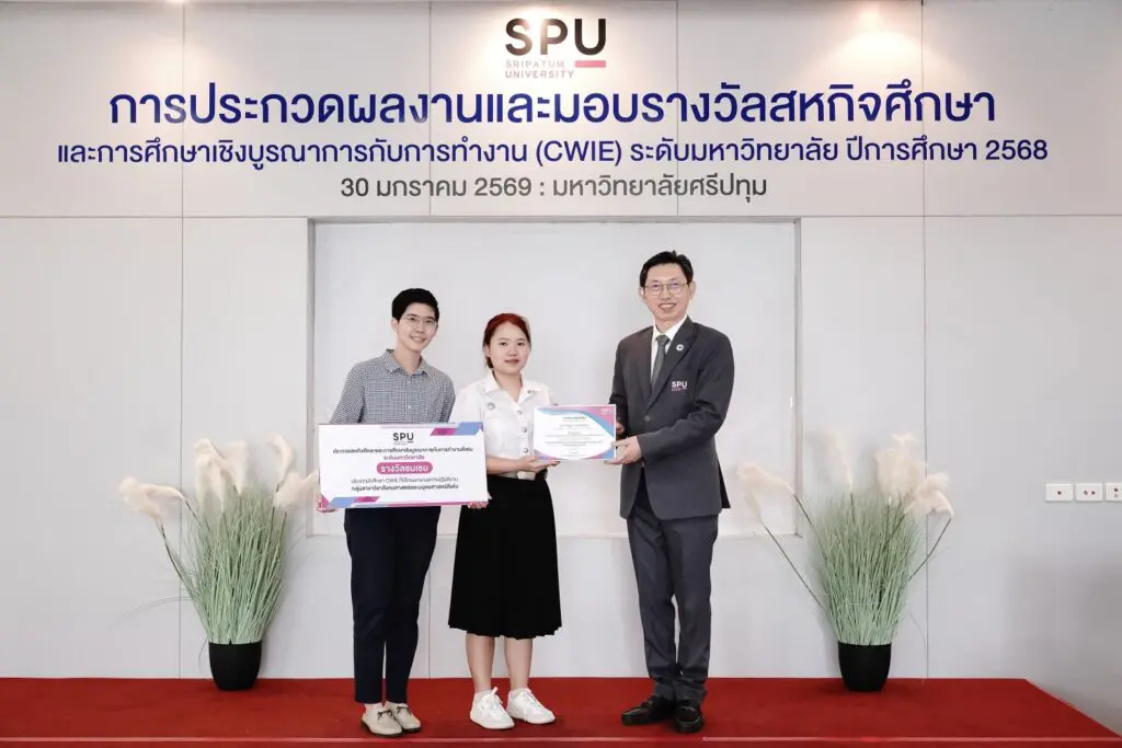 สังคม ชมเชย 2