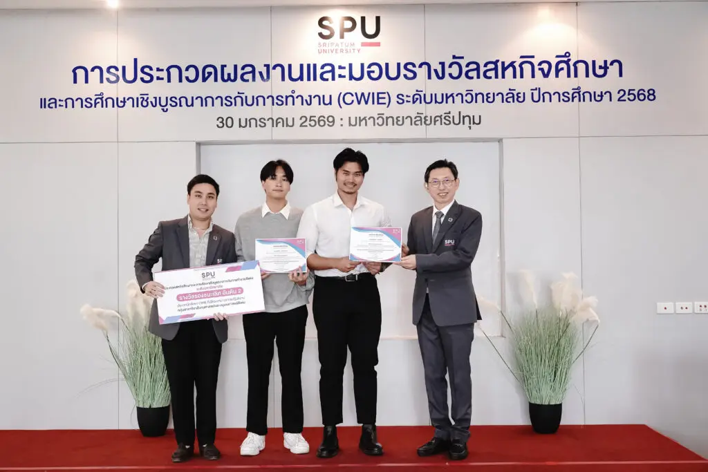 สังคม รอง2