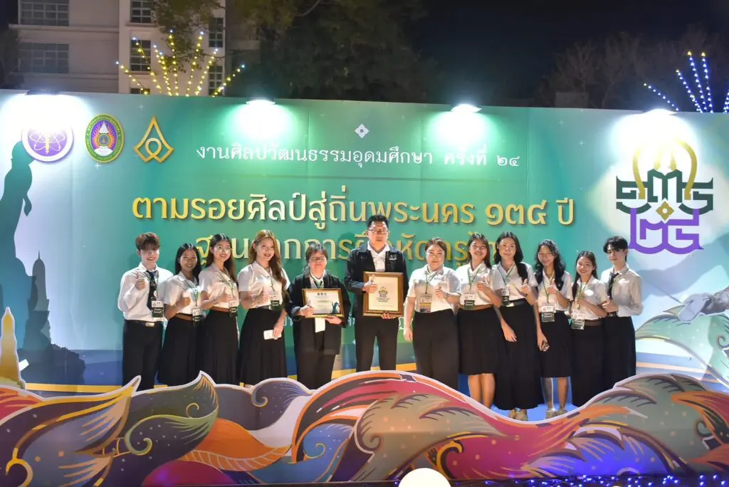 LINE ALBUM ศิลปอุดมศึกษา ครั้งที่ 24 260210 60