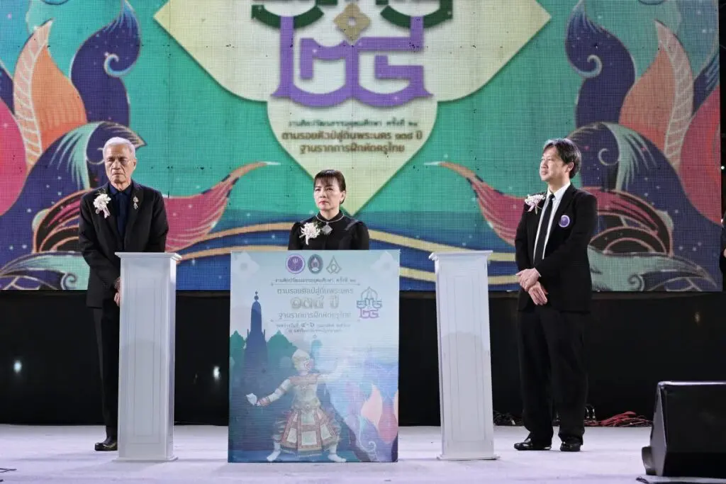 LINE ALBUM ศิลปอุดมศึกษา ครั้งที่ 24 260210 61