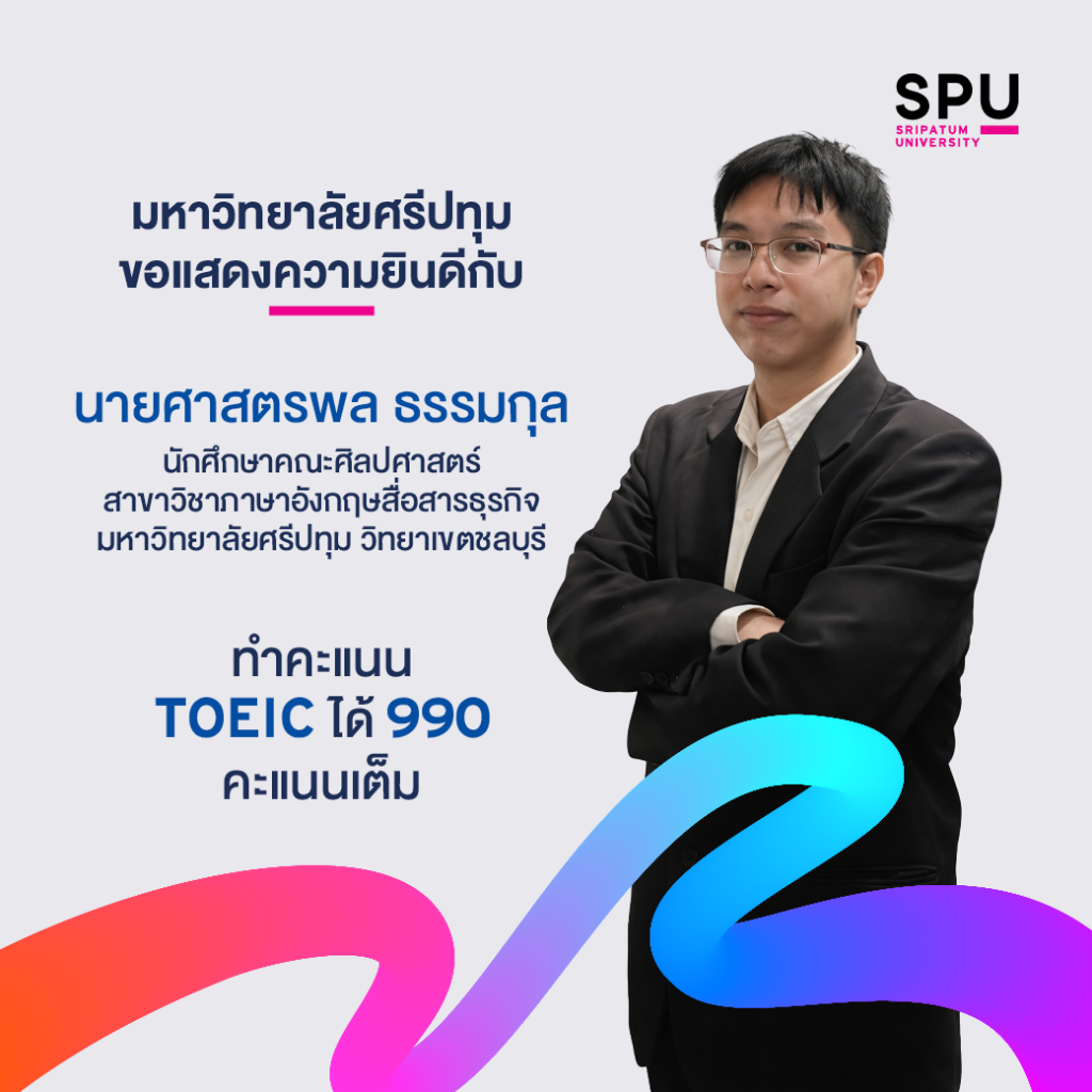 OT 2026 02 74 Congrat สอบ TOEIC Banner Facebook Line 1040x1040 px2