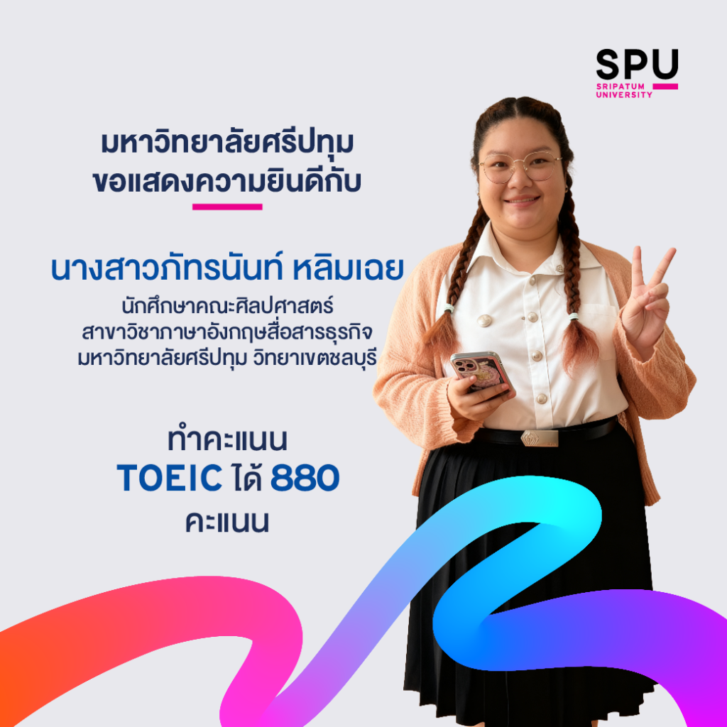 OT 2026 02 74 Congrat สอบ TOEIC Banner Facebook Line 1040x1040 px3