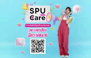 OT 2026 02 78 Banner SPU Care. News 800x510 px1 3