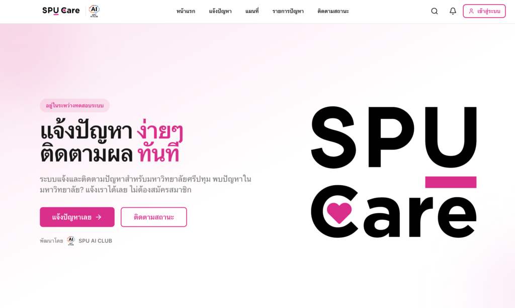 Screenshot 2569 02 13 at 10.53.41